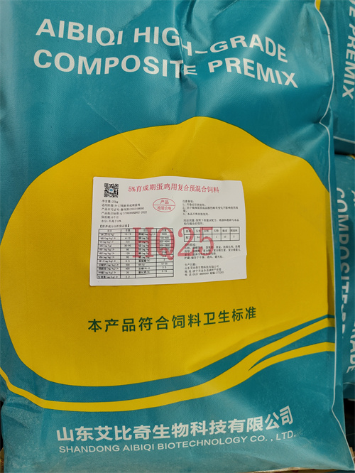 5%育成期蛋鸡用复合预混合饲料(HQ25) 5%育成期蛋鸡用复合预混合饲料(HQ25)