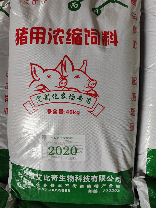 生长猪用浓缩饲料 生长猪用浓缩饲料